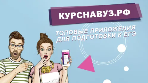 Screenshot ЕГЭ Физика