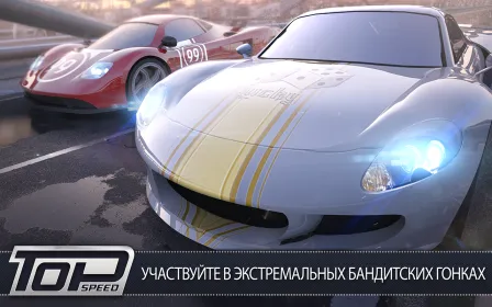 Screenshot TopSpeed: Drag & Fast Racing