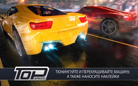 Screenshot TopSpeed: Drag & Fast Racing