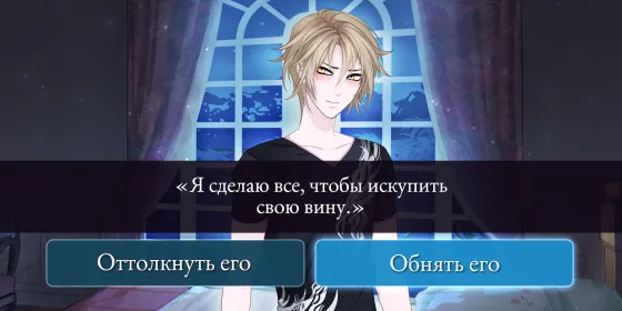 Screenshot Moonlight Lovers: Иван