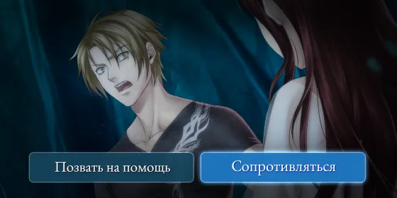 Screenshot Moonlight Lovers: Иван