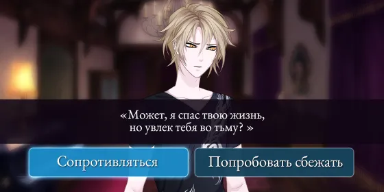 Screenshot Moonlight Lovers: Иван