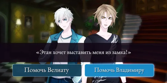 Screenshot Moonlight Lovers: Иван