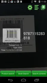 Screenshot QR сканер штрих-кода