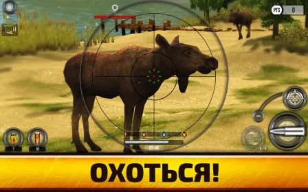 Screenshot Wild Hunt:Sport Hunting Games. Спортивная Охота 3D