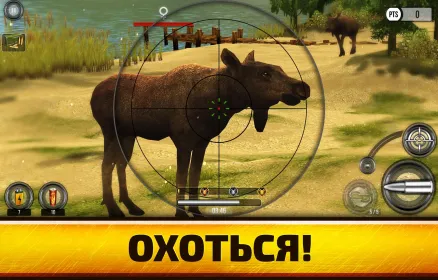 Screenshot Wild Hunt:Sport Hunting Games. Спортивная Охота 3D