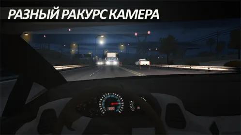 Screenshot Traffic Tour