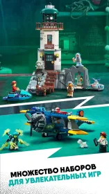 Screenshot LEGO® HIDDEN SIDE™