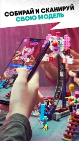Screenshot LEGO® HIDDEN SIDE™
