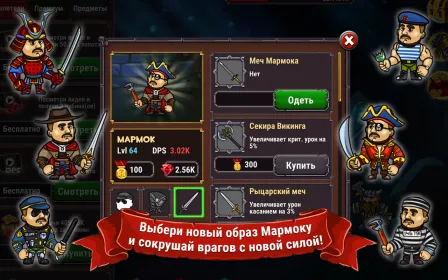 Screenshot Marmok's Team Monster Crush