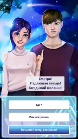 Screenshot Игры про любовь Подростки
