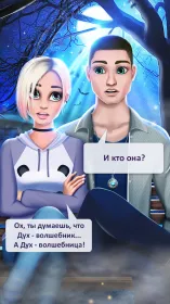 Screenshot Игры про любовь Подростки