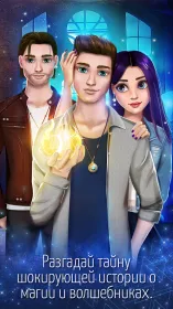 Screenshot Игры про любовь Подростки