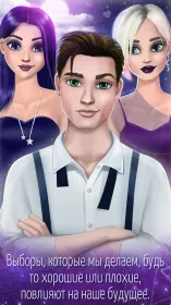 Screenshot Игры про любовь Подростки