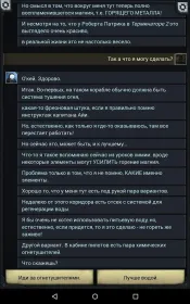 Screenshot Lifeline. К бесконечности