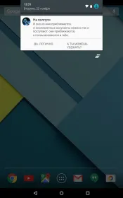 Screenshot Lifeline. К бесконечности