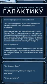 Screenshot Текстовые Квесты: играй и пиши