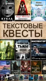 Screenshot Текстовые Квесты: играй и пиши