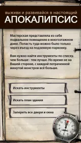 Screenshot Текстовые Квесты: играй и пиши
