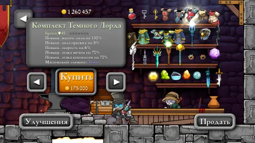 Screenshot Magic Rampage