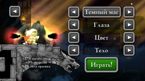 Screenshot Magic Rampage