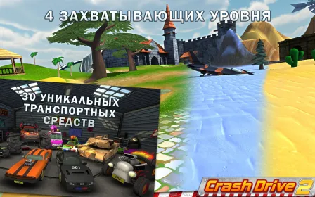Screenshot Crash Drive 2 – гоночная игра