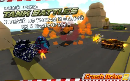 Screenshot Crash Drive 2 – гоночная игра