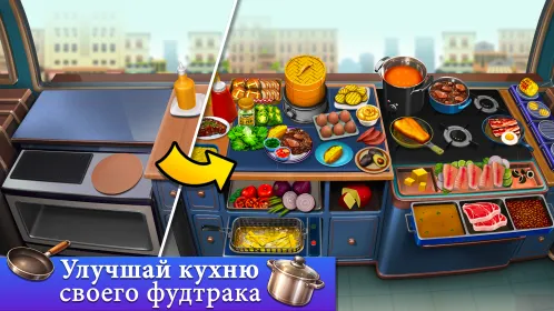 Screenshot Food Truck Chef