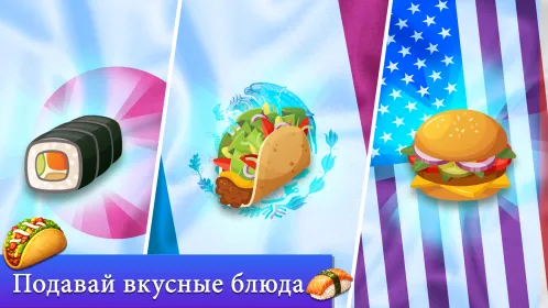 Screenshot Food Truck Chef