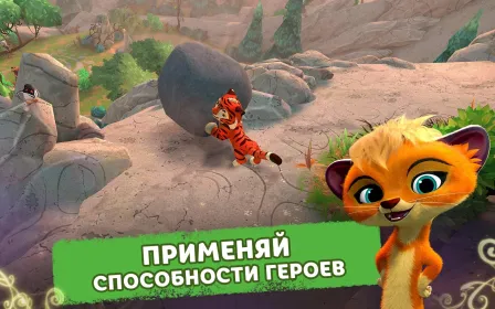 Screenshot Лео и Тиг: Таёжная Сказка