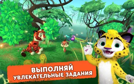 Screenshot Лео и Тиг: Таёжная Сказка