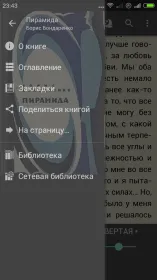 Screenshot FBReader Premium