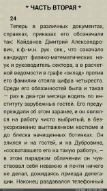 Screenshot FBReader Premium