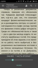 Screenshot FBReader Premium