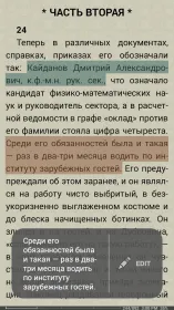 Screenshot FBReader Premium