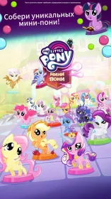Screenshot My Little Pony: Мини-пони
