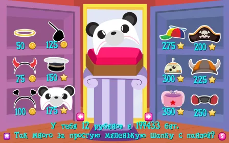 Screenshot Домашняя Пони 2