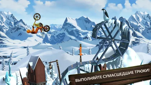 Screenshot Trials Frontier