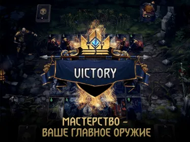Screenshot ГВИНТ: Ведьмак. Карточная игра
