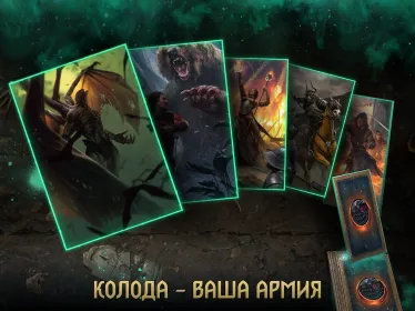 Screenshot ГВИНТ: Ведьмак. Карточная игра