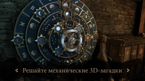 Screenshot The House of Da Vinci