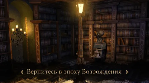 Screenshot The House of Da Vinci