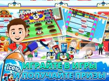 Screenshot My Town : ICEME Парк развлечений