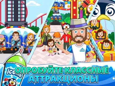 Screenshot My Town : ICEME Парк развлечений