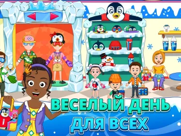 Screenshot My Town : ICEME Парк развлечений
