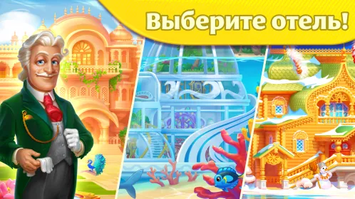 Screenshot Grand Hotel Mania