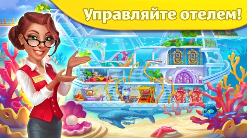 Screenshot Grand Hotel Mania