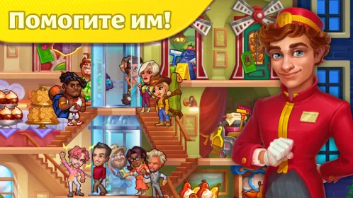 Screenshot Grand Hotel Mania