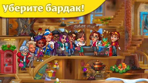 Screenshot Grand Hotel Mania
