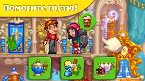 Screenshot Grand Hotel Mania